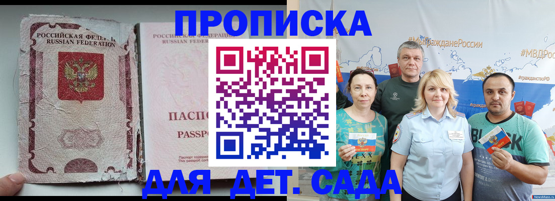 прописка поиск в Далматово