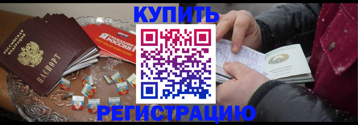 миграционный учет в Далматово