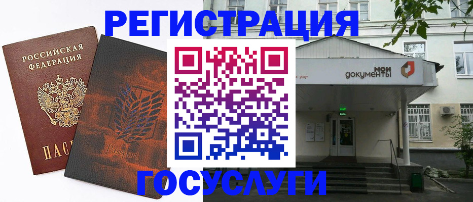 временная регистрация госуслуги в Далматово