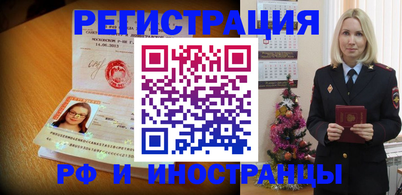 купить прописку в Далматово