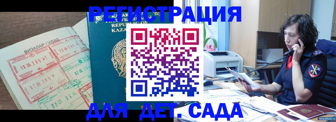 купить прописку в Далматово