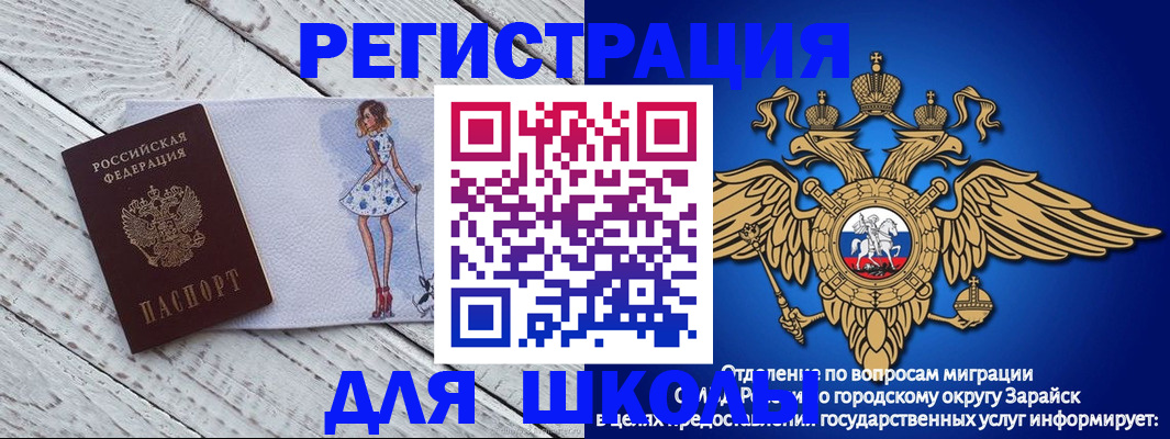 прописка паспорт в Далматово